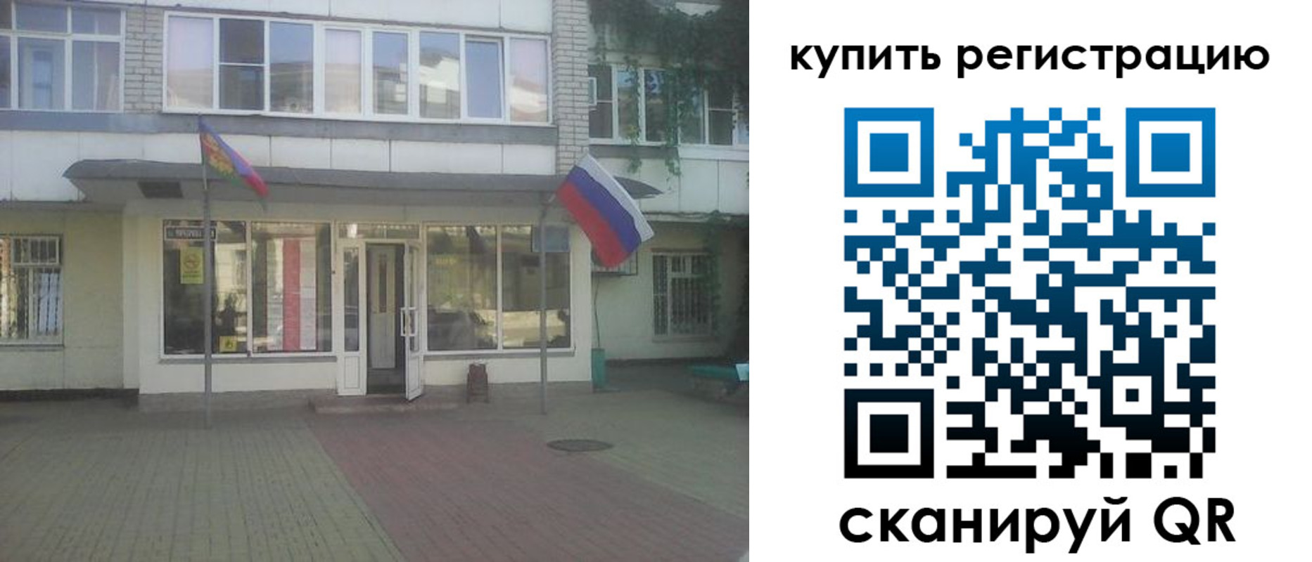 временная регистрация законно в Богородицке