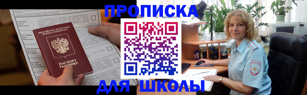 регистрация для школы в Богородицке
