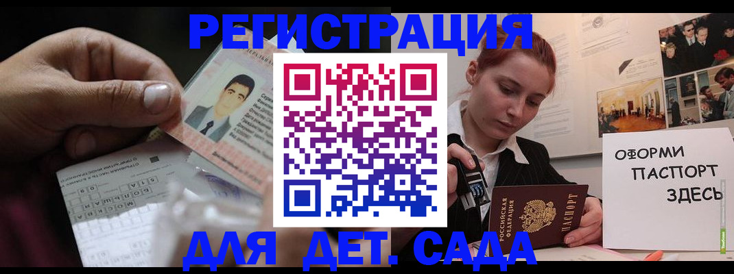 временная регистрация гарантия в Богородицке