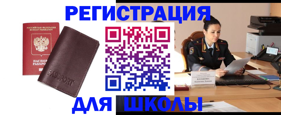 временная регистрация законно в Богородицке