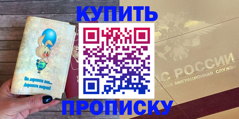 прописка поиск в Богородицке