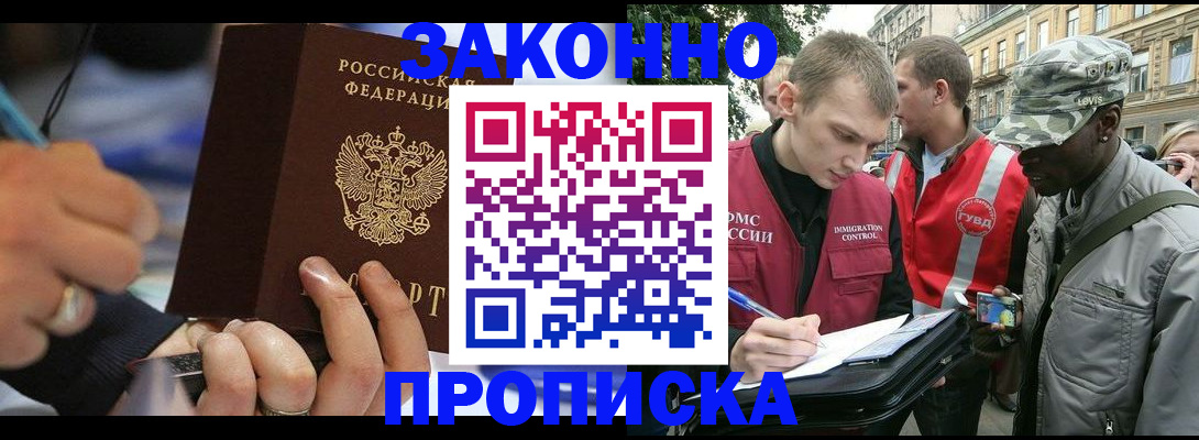 временная регистрация адрес в Богородицке