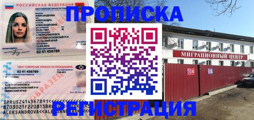прописка в квартире в Богородицке
